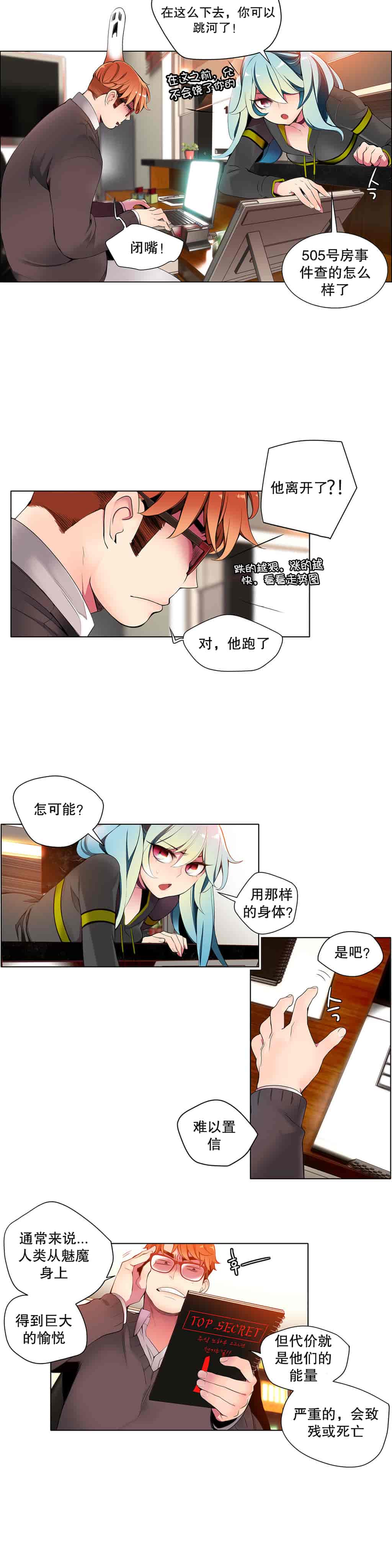汉化版-[Juder] Lilith`s Cord_第6集