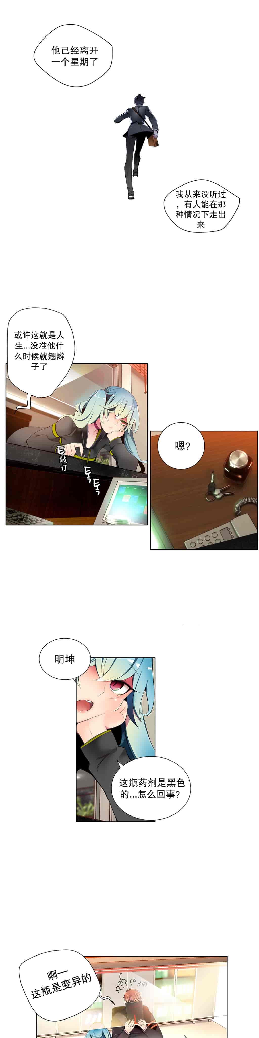 汉化版-[Juder] Lilith`s Cord_第6集