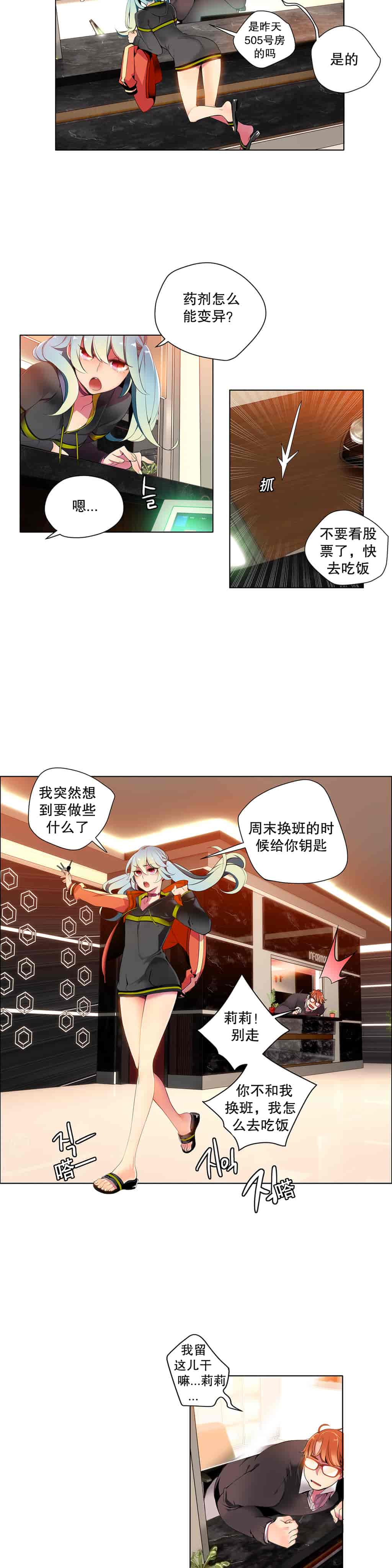 汉化版-[Juder] Lilith`s Cord_第6集