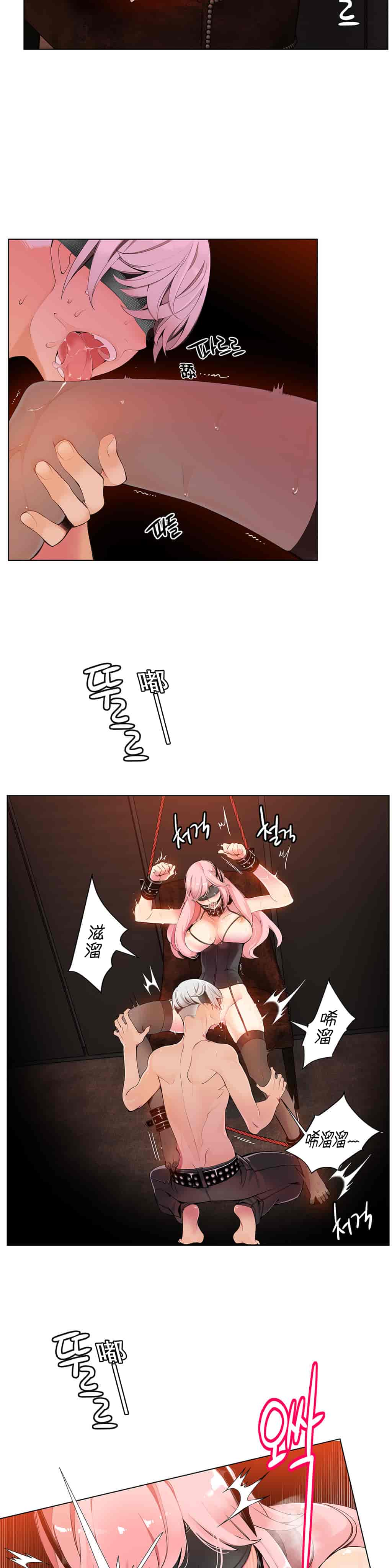 汉化版-[Juder] Lilith`s Cord_第6集