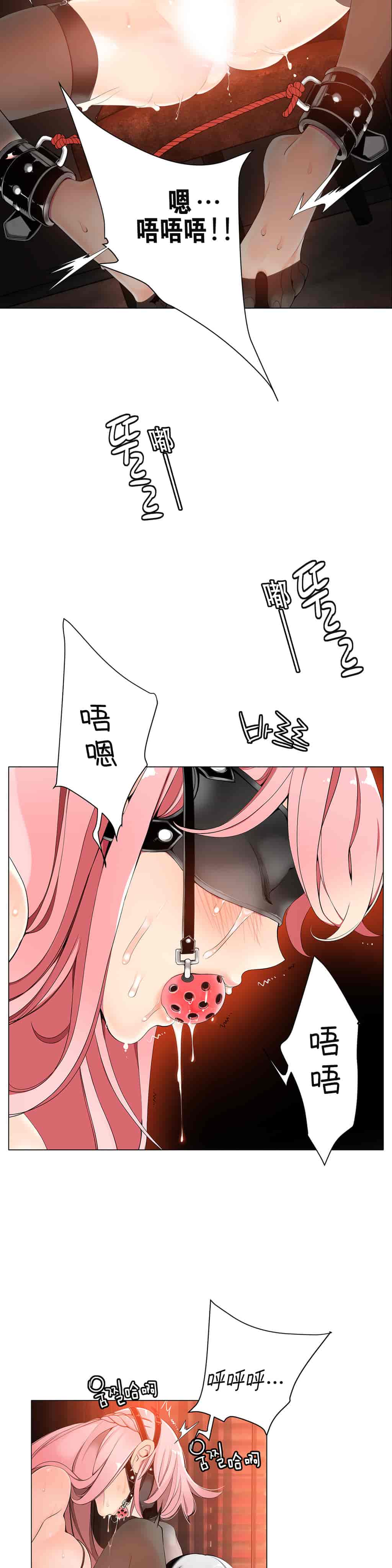 汉化版-[Juder] Lilith`s Cord_第6集
