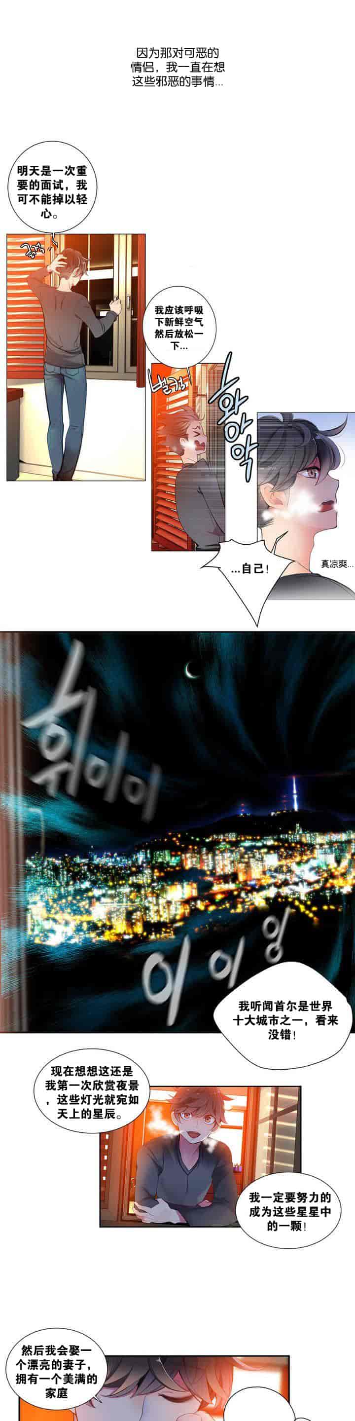 汉化版-[Juder] Lilith`s Cord_第1集