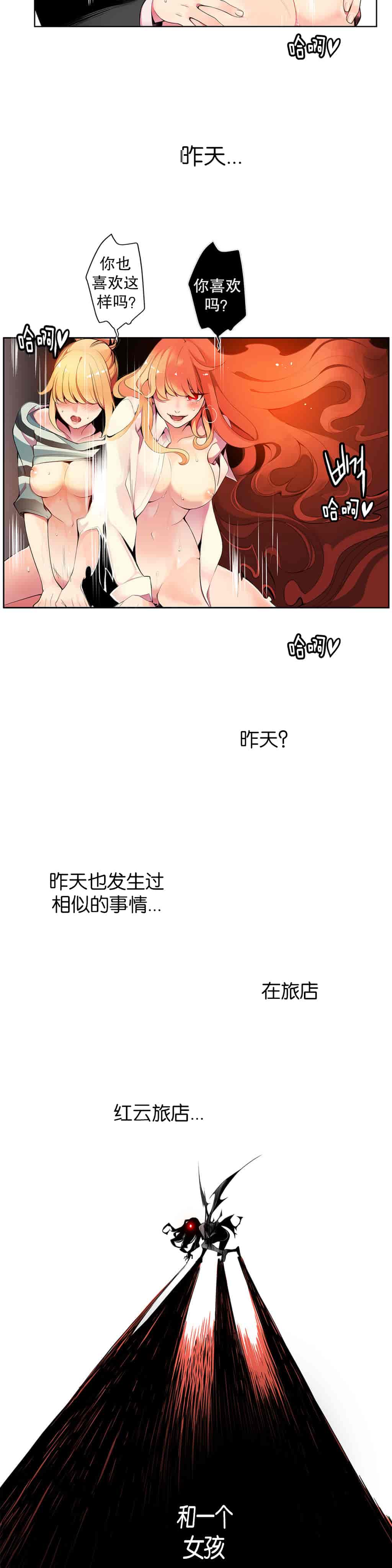 汉化版-[Juder] Lilith`s Cord_第8集