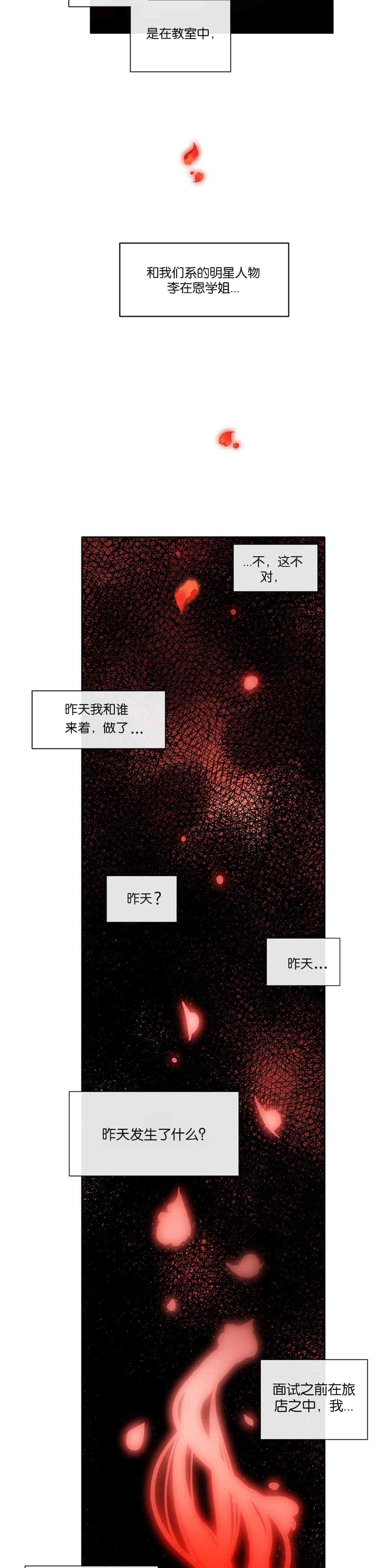 汉化版-[Juder] Lilith`s Cord_第8集
