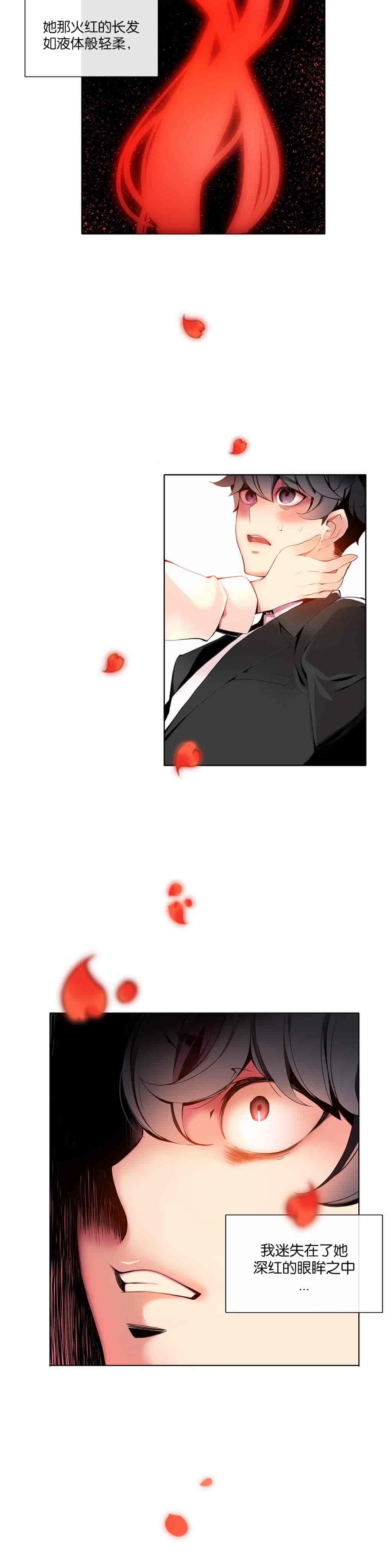 汉化版-[Juder] Lilith`s Cord_第8集