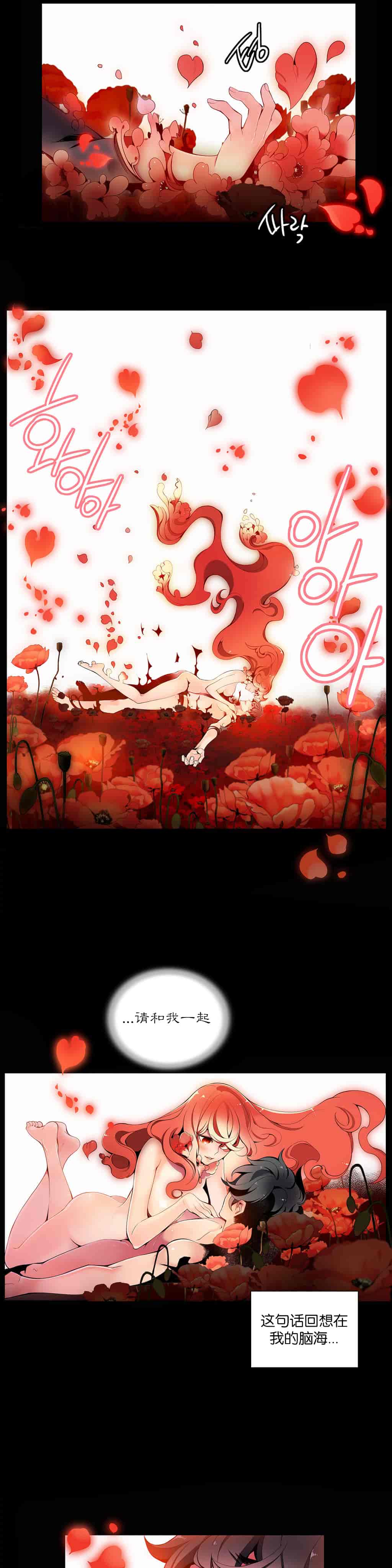 汉化版-[Juder] Lilith`s Cord_第8集
