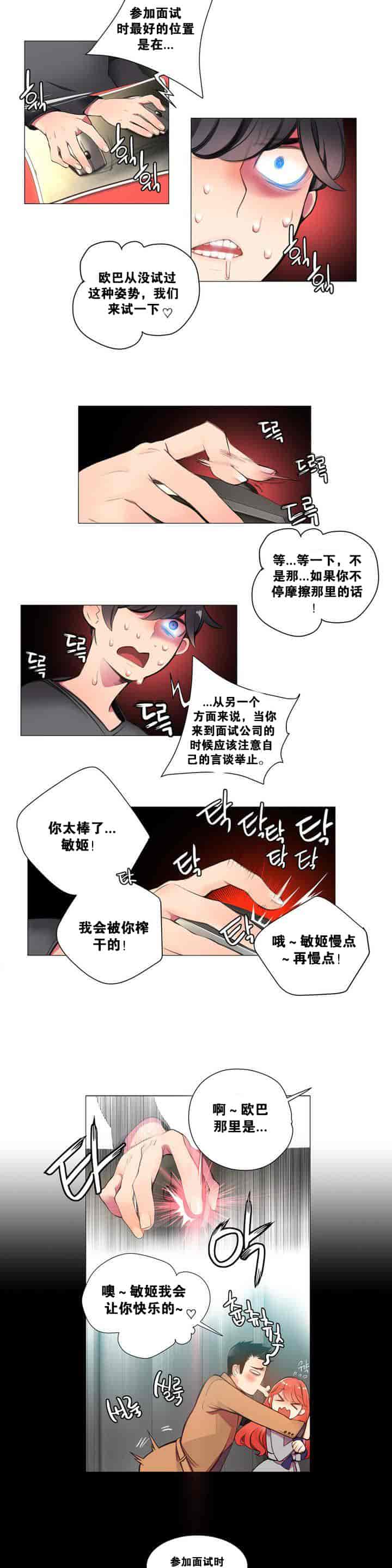 汉化版-[Juder] Lilith`s Cord_第1集