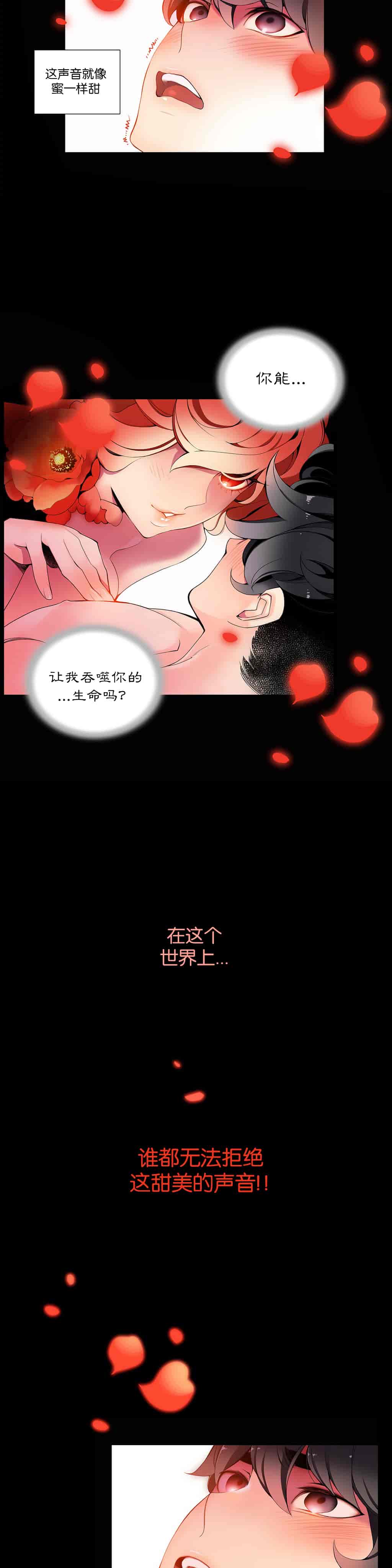 汉化版-[Juder] Lilith`s Cord_第8集