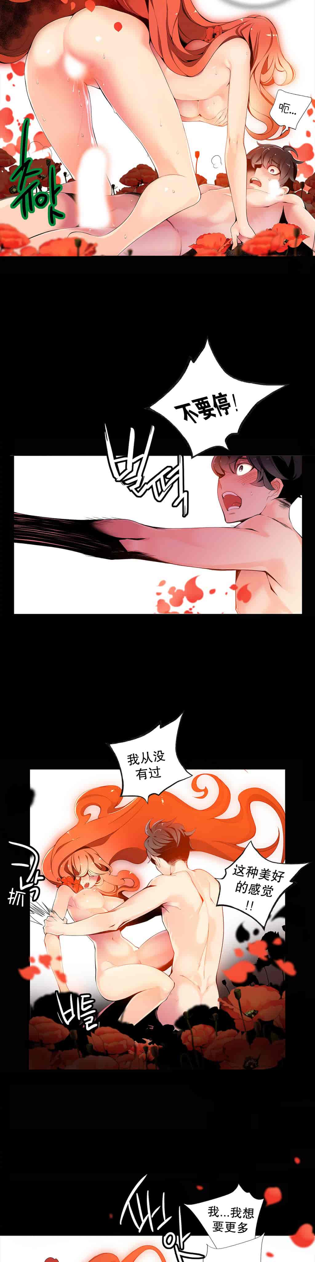 汉化版-[Juder] Lilith`s Cord_第8集