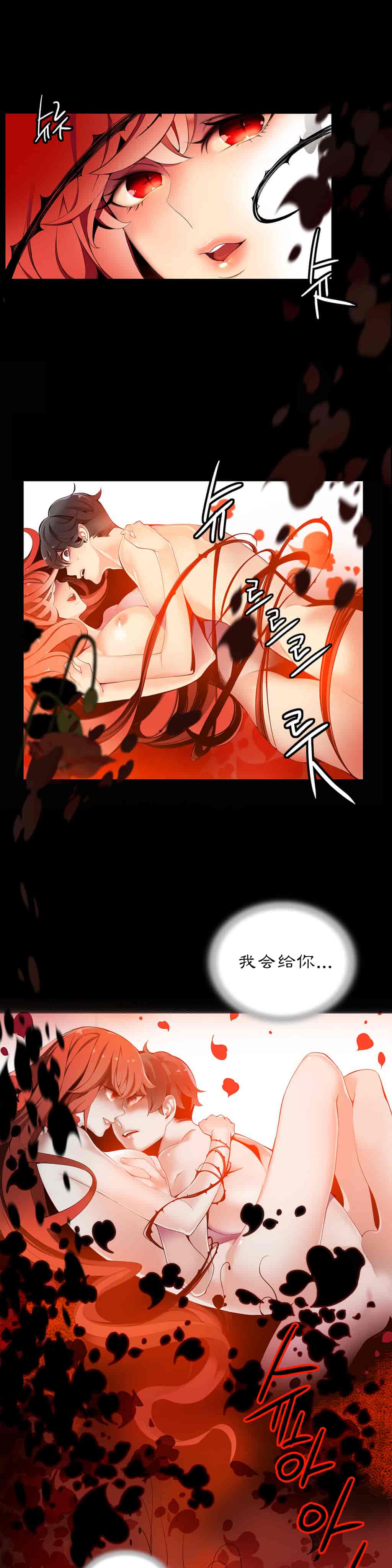 汉化版-[Juder] Lilith`s Cord_第8集