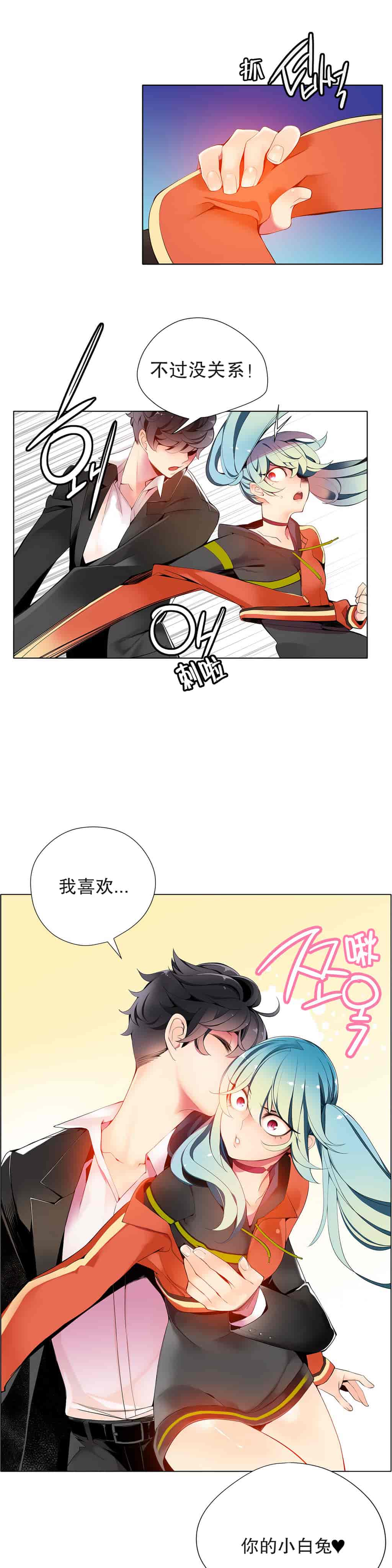 汉化版-[Juder] Lilith`s Cord_第10集