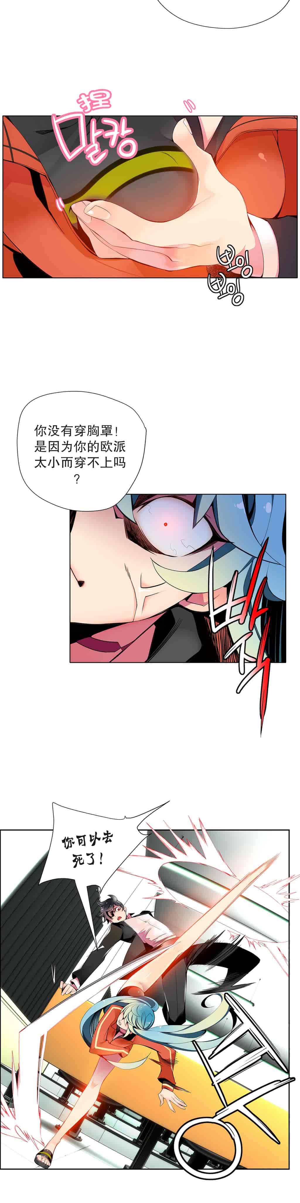 汉化版-[Juder] Lilith`s Cord_第10集