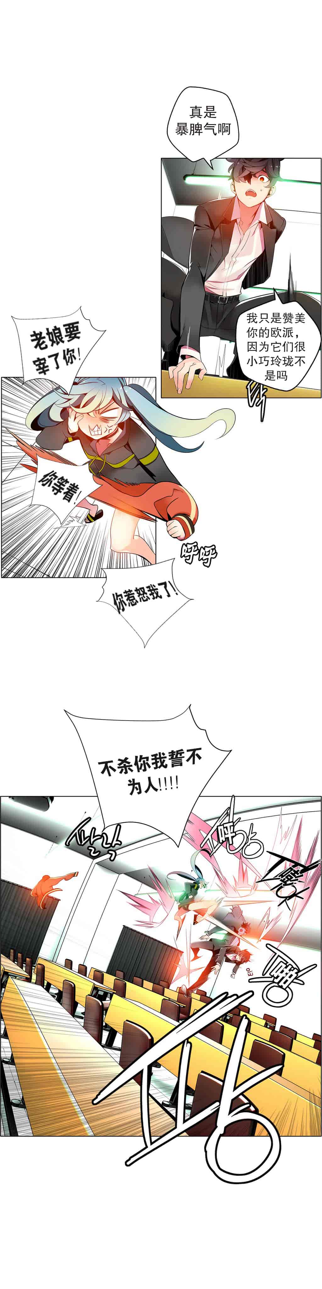 汉化版-[Juder] Lilith`s Cord_第10集