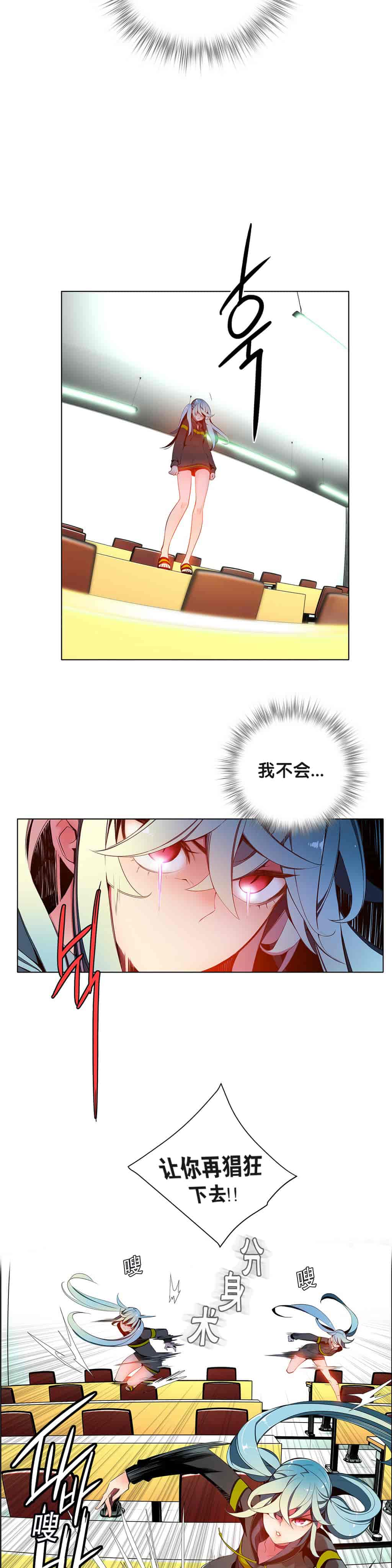 汉化版-[Juder] Lilith`s Cord_第10集