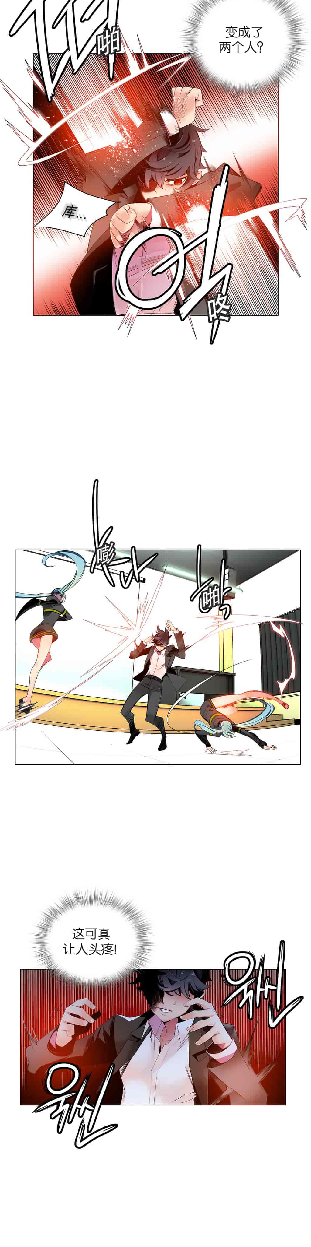 汉化版-[Juder] Lilith`s Cord_第10集