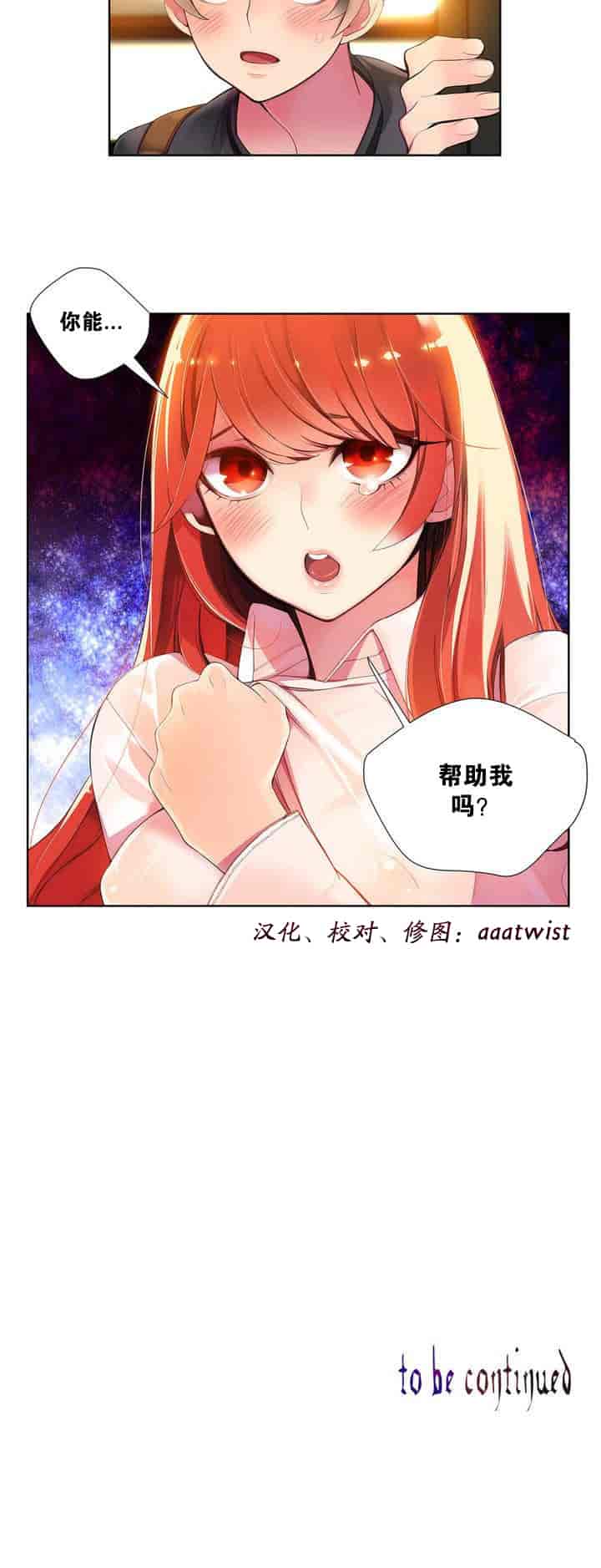 汉化版-[Juder] Lilith`s Cord_第1集
