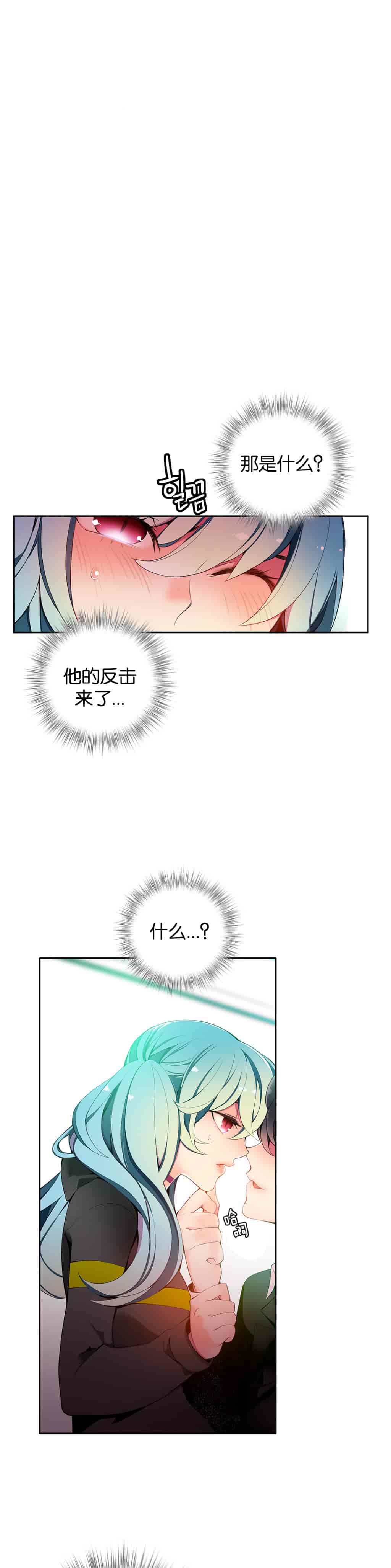 汉化版-[Juder] Lilith`s Cord_第10集