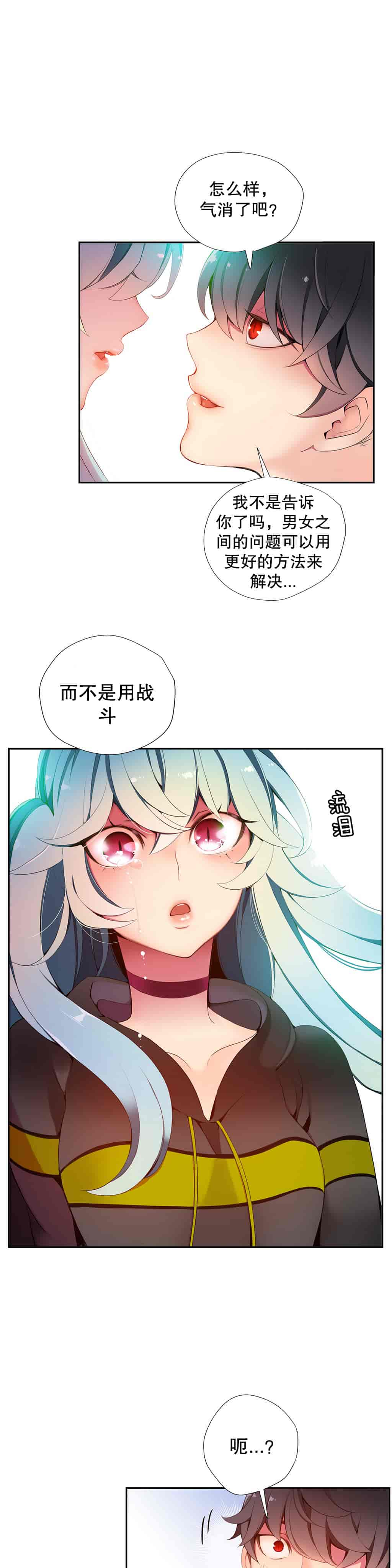 汉化版-[Juder] Lilith`s Cord_第10集