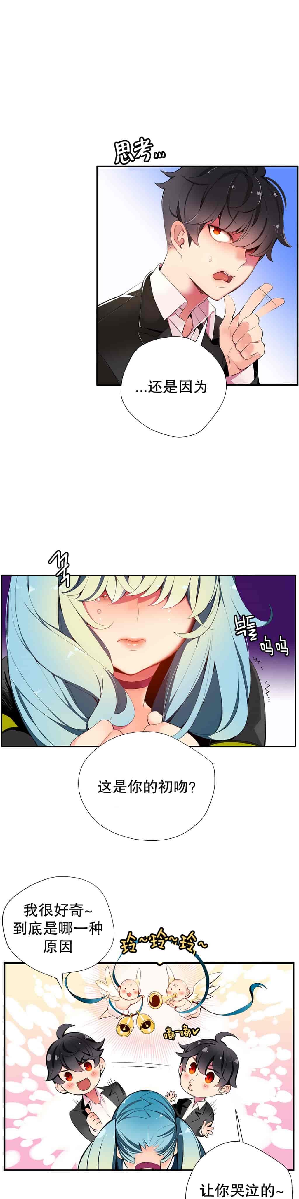 汉化版-[Juder] Lilith`s Cord_第10集