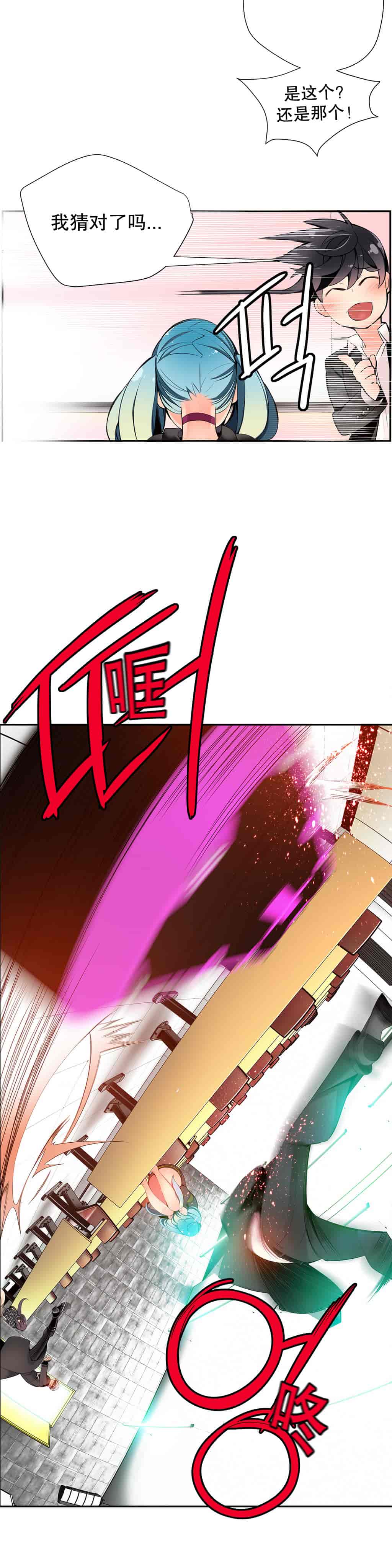 汉化版-[Juder] Lilith`s Cord_第10集