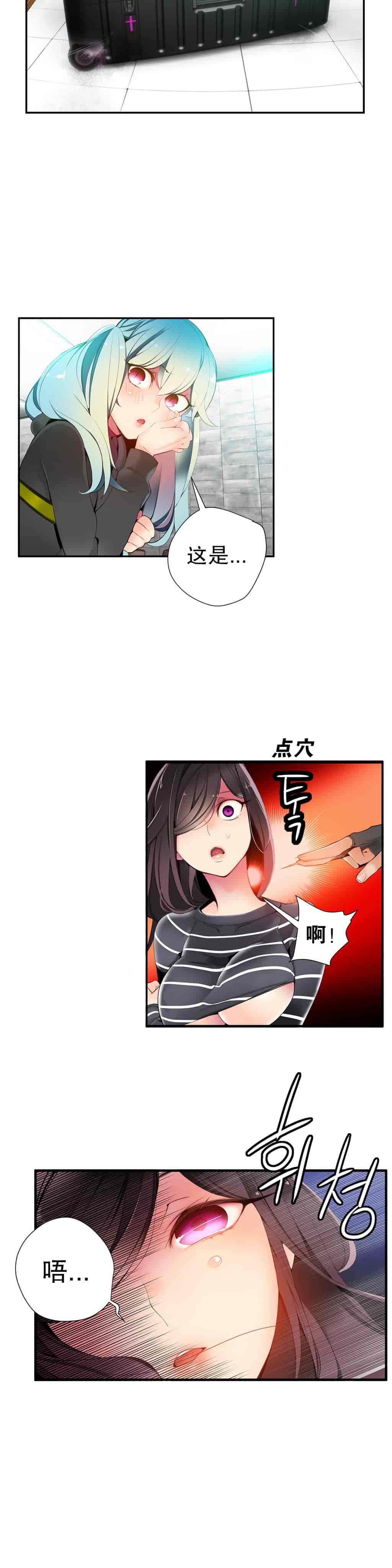 汉化版-[Juder] Lilith`s Cord_第11集