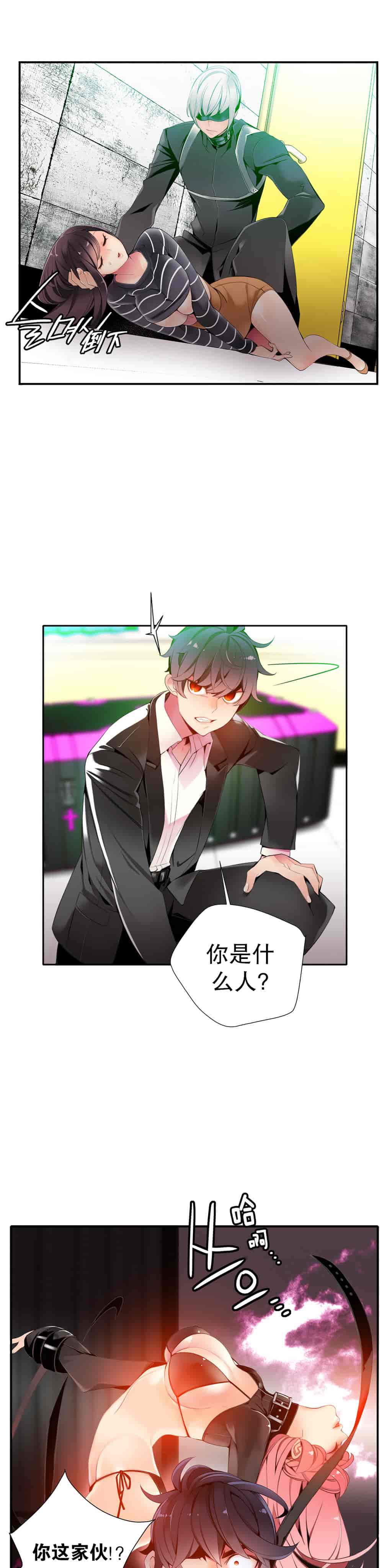 汉化版-[Juder] Lilith`s Cord_第11集