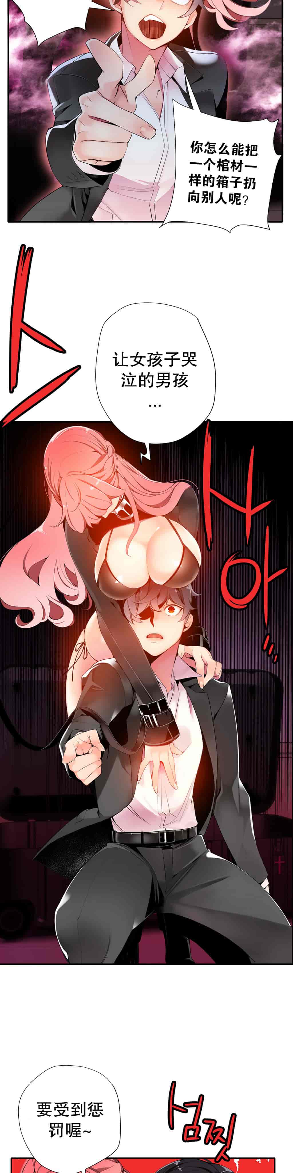 汉化版-[Juder] Lilith`s Cord_第11集