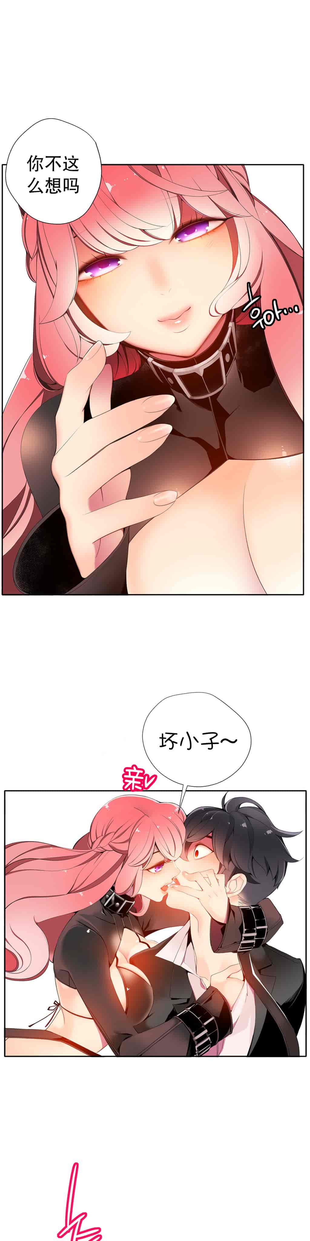 汉化版-[Juder] Lilith`s Cord_第11集