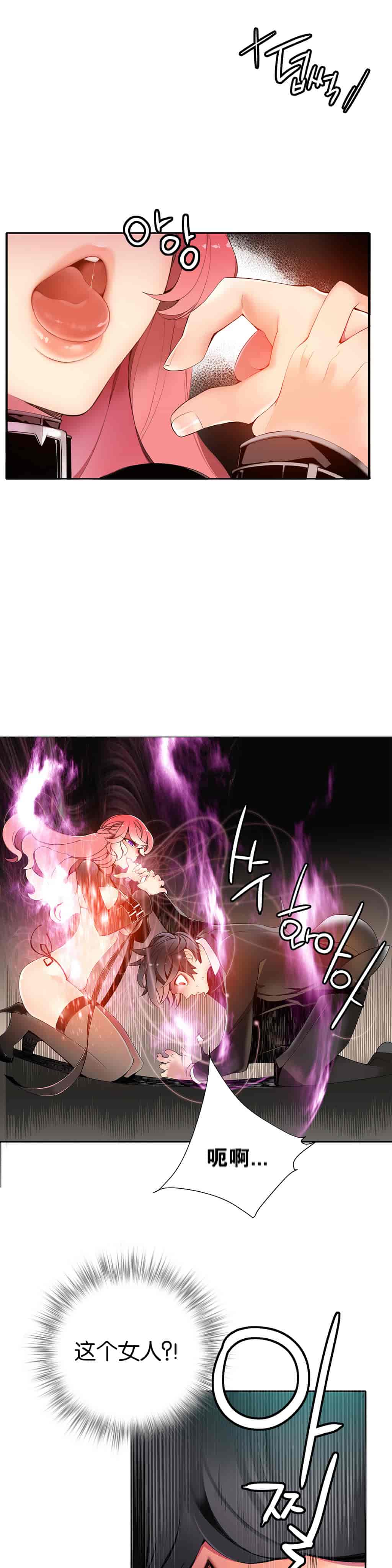 汉化版-[Juder] Lilith`s Cord_第11集