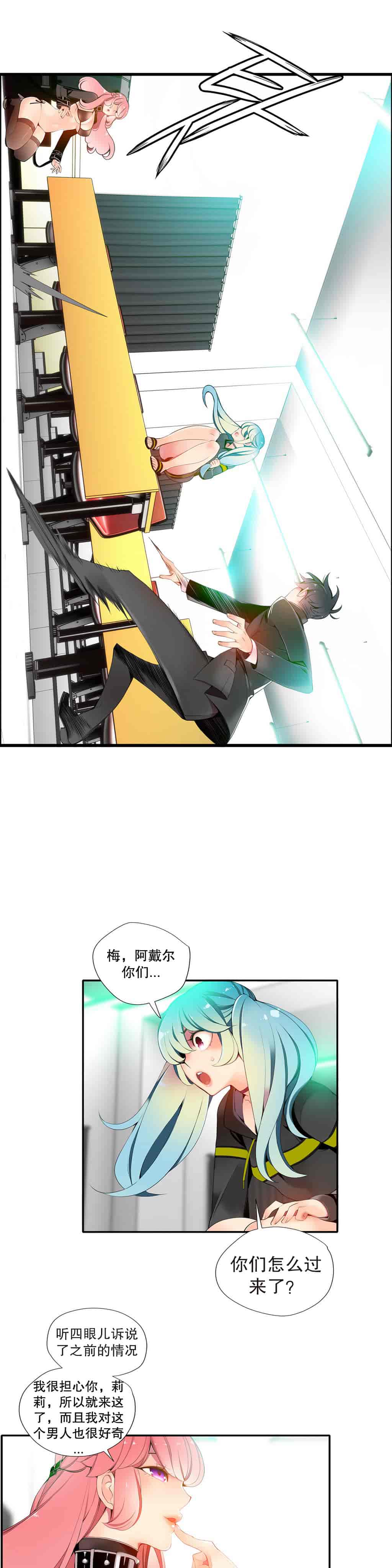 汉化版-[Juder] Lilith`s Cord_第11集