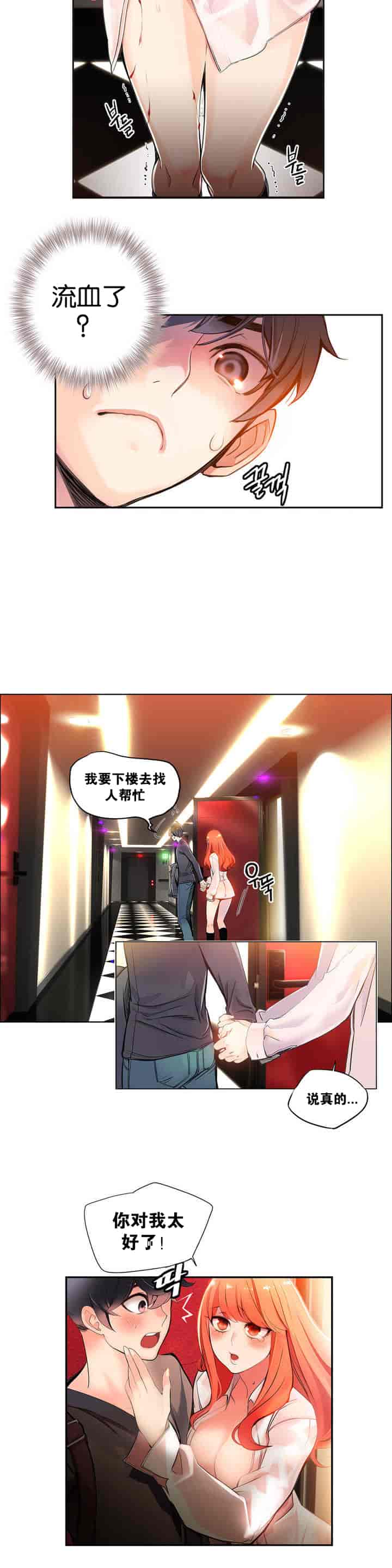 汉化版-[Juder] Lilith`s Cord_第2集