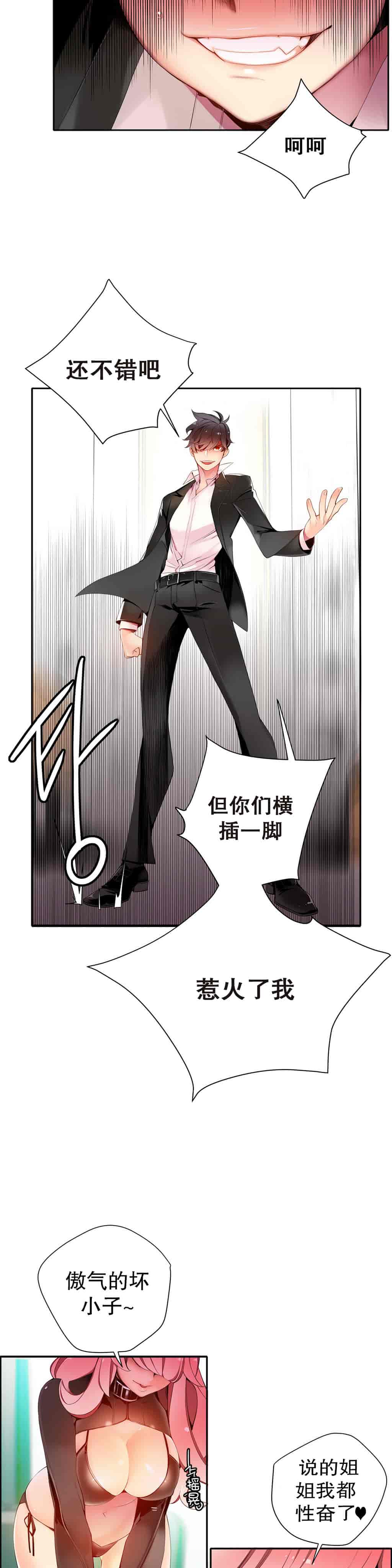 汉化版-[Juder] Lilith`s Cord_第11集