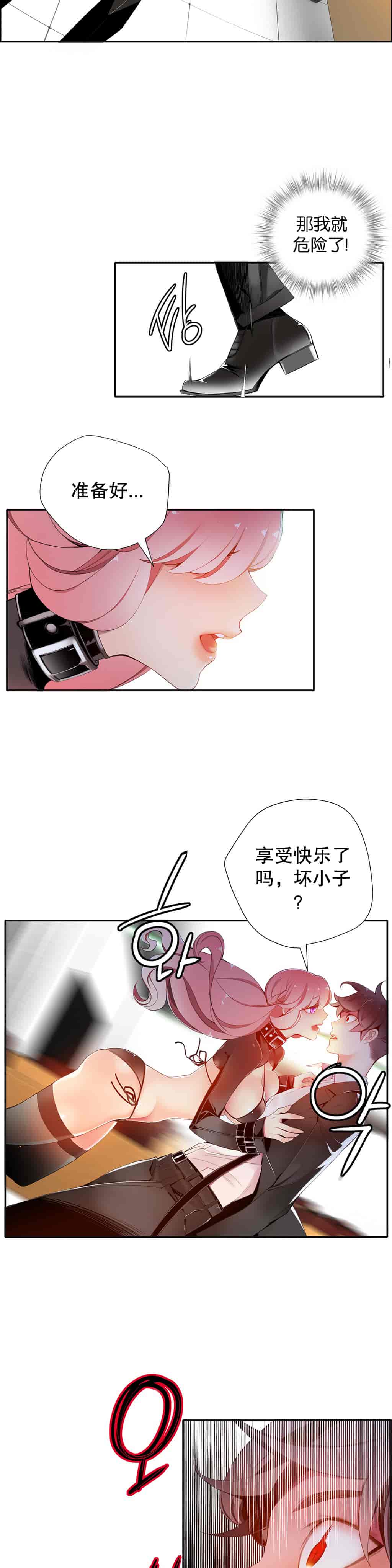 汉化版-[Juder] Lilith`s Cord_第11集