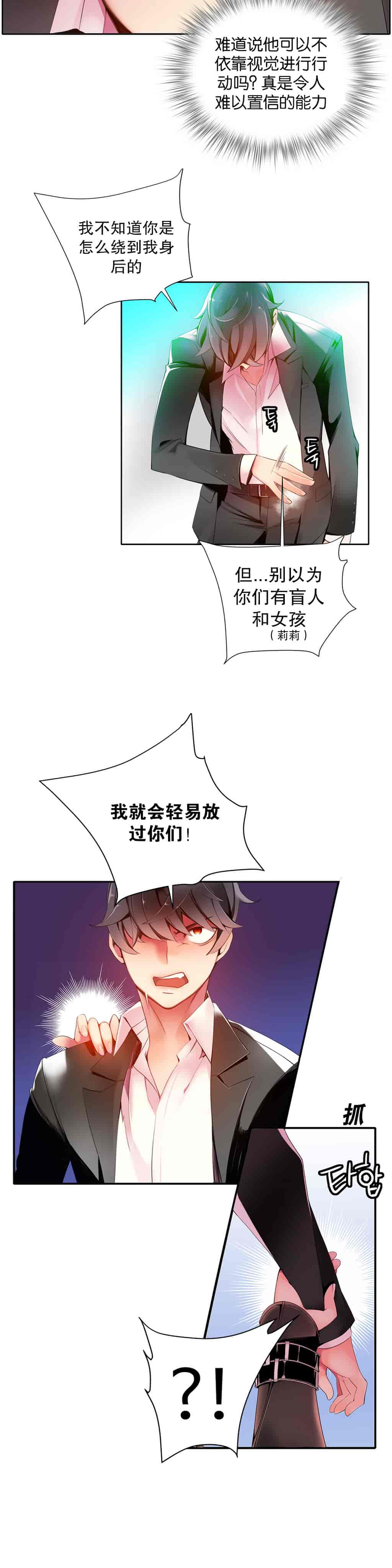 汉化版-[Juder] Lilith`s Cord_第11集