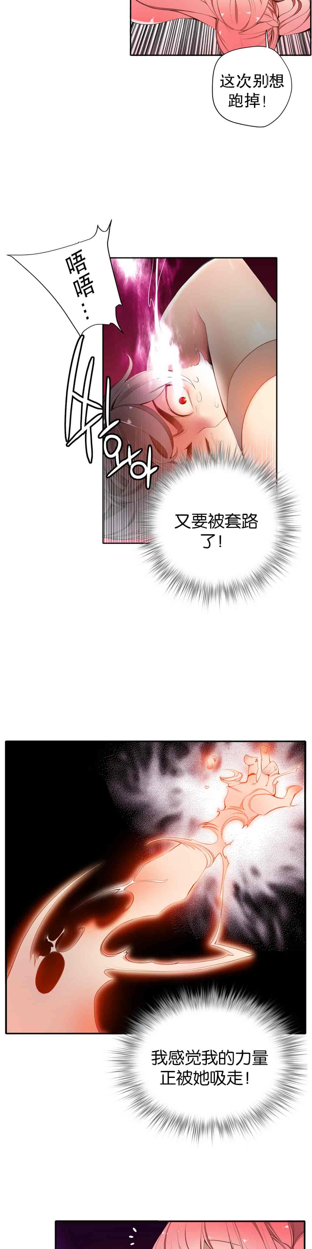 汉化版-[Juder] Lilith`s Cord_第11集