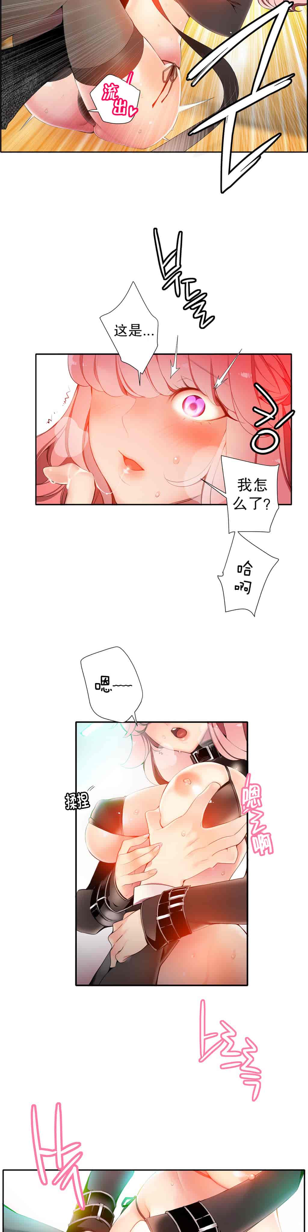 汉化版-[Juder] Lilith`s Cord_第11集