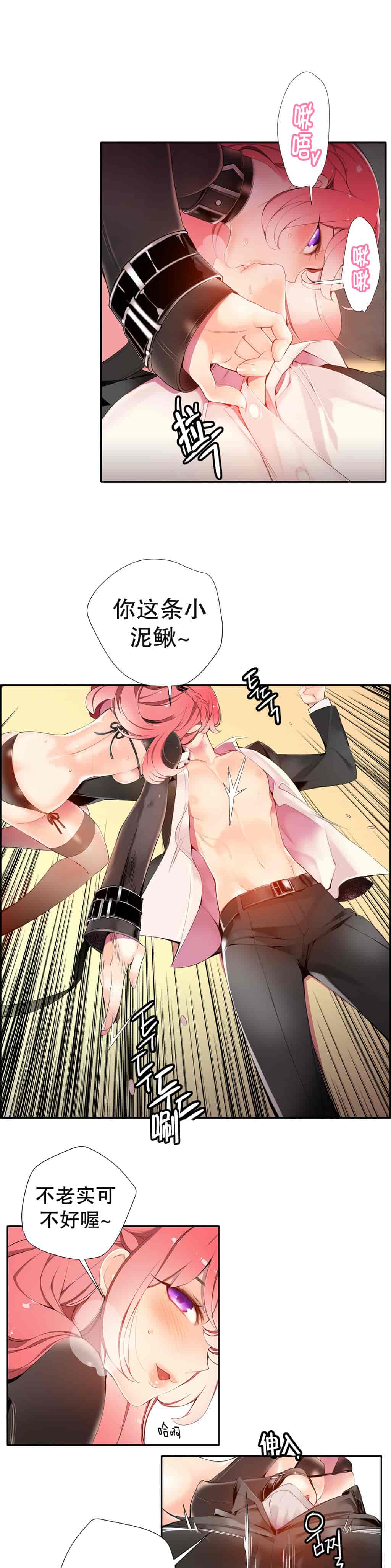 汉化版-[Juder] Lilith`s Cord_第12集