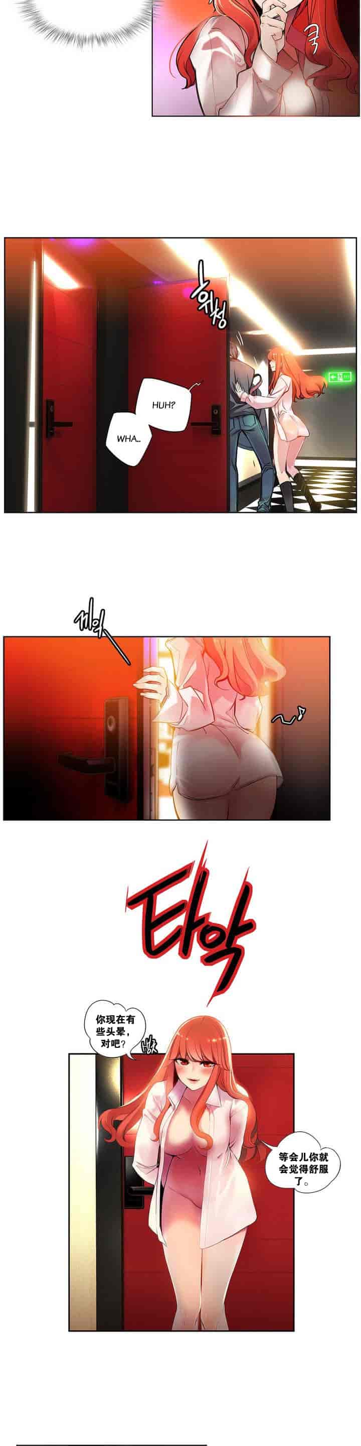 汉化版-[Juder] Lilith`s Cord_第2集