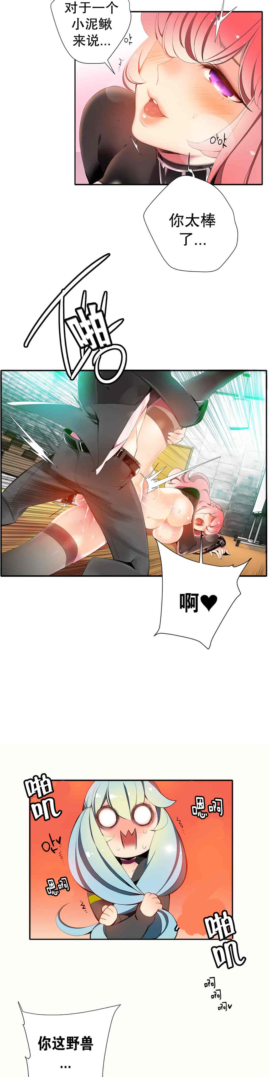 汉化版-[Juder] Lilith`s Cord_第12集