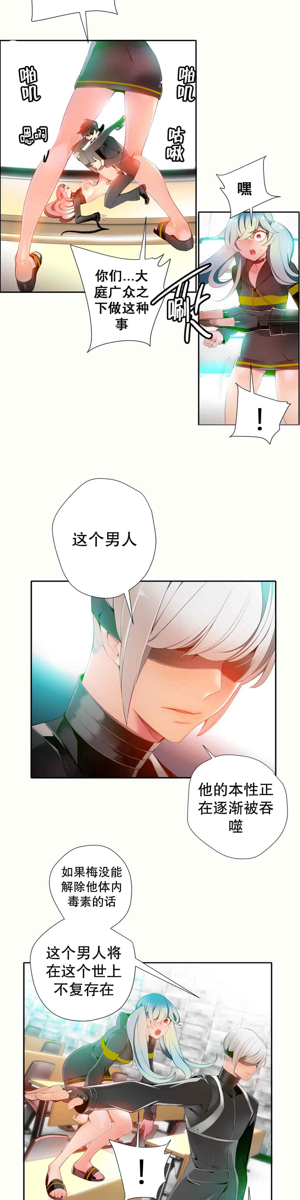 汉化版-[Juder] Lilith`s Cord_第12集