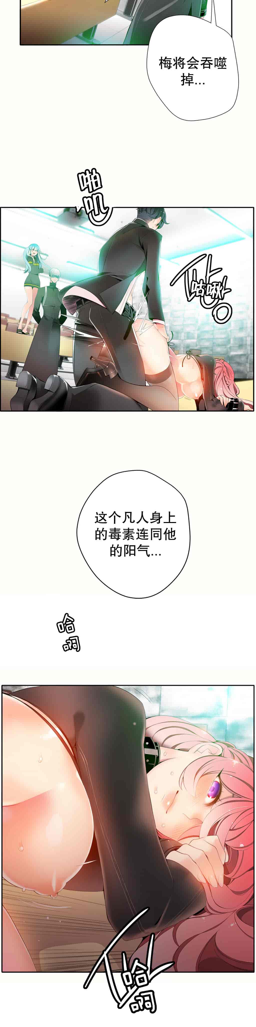汉化版-[Juder] Lilith`s Cord_第12集