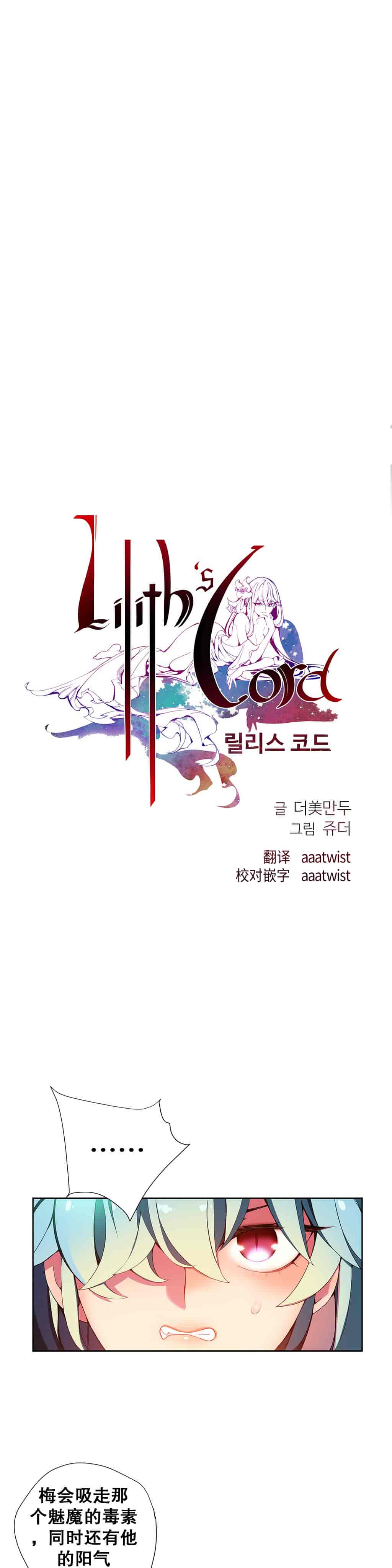 汉化版-[Juder] Lilith`s Cord_第12集