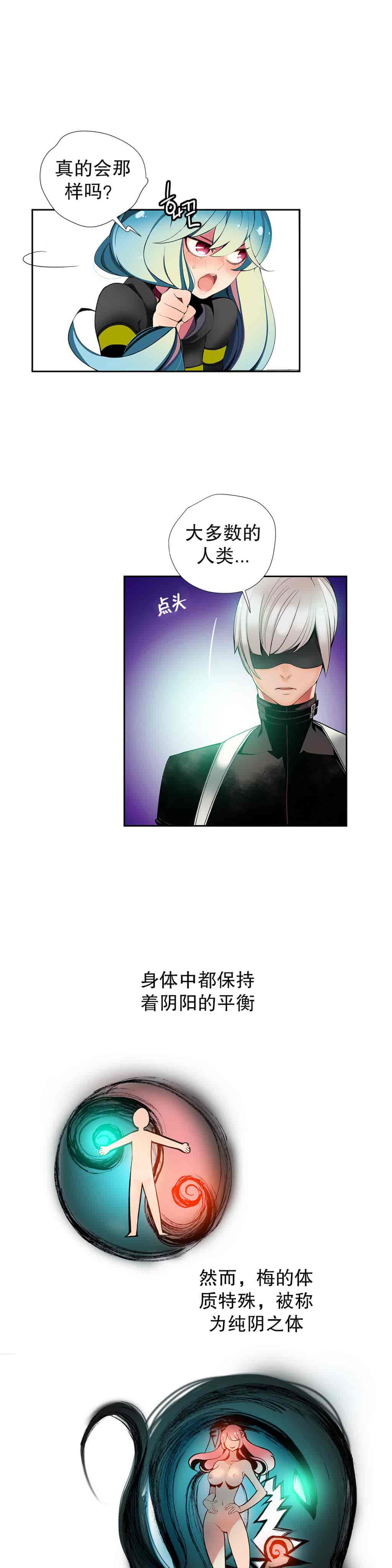 汉化版-[Juder] Lilith`s Cord_第12集