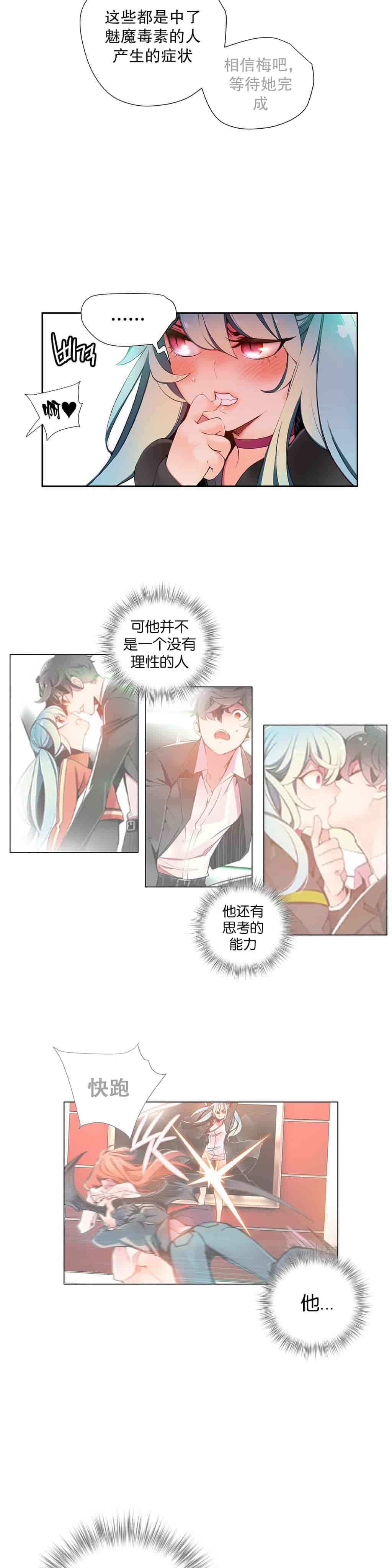 汉化版-[Juder] Lilith`s Cord_第12集