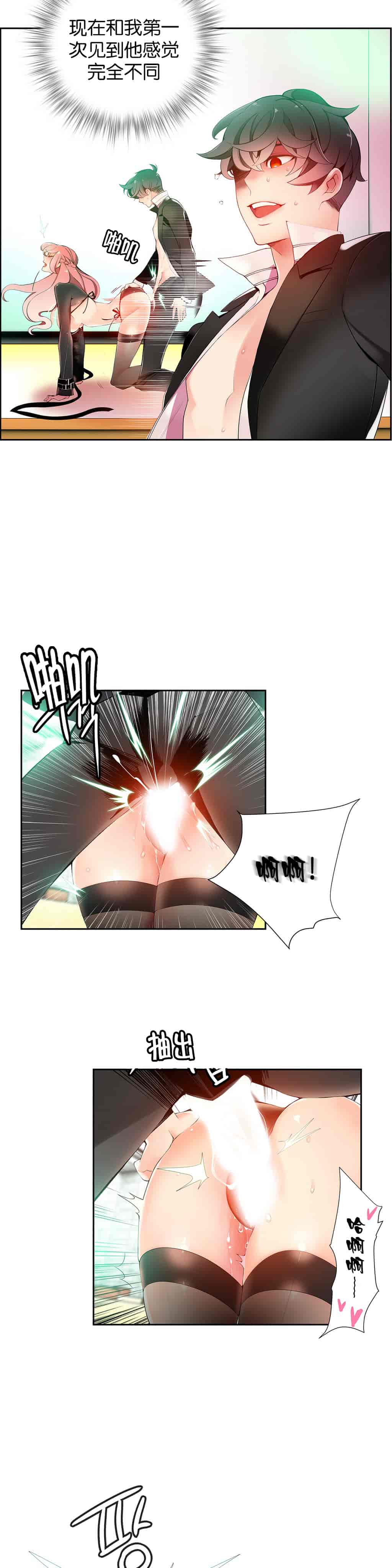 汉化版-[Juder] Lilith`s Cord_第12集