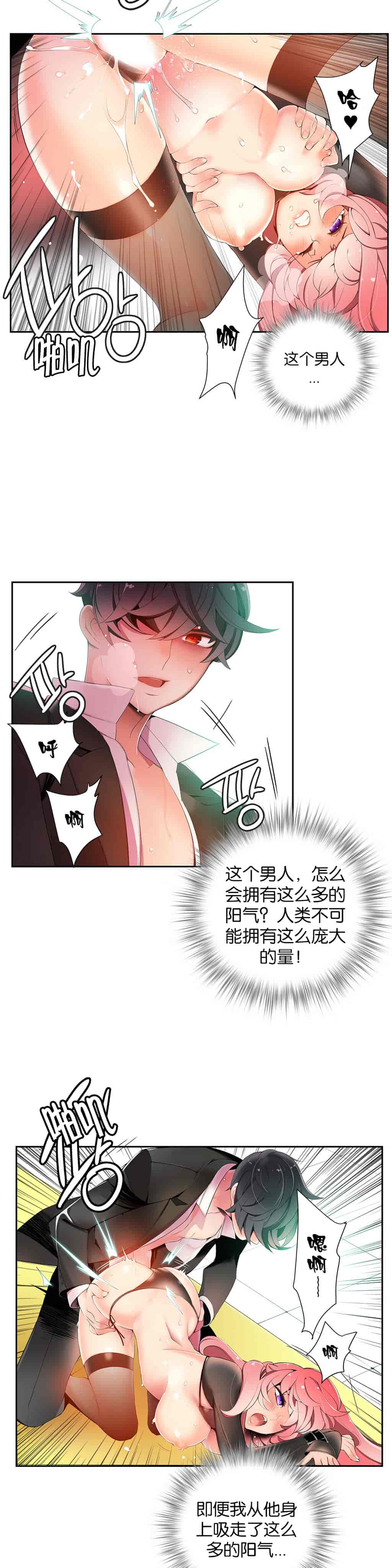 汉化版-[Juder] Lilith`s Cord_第12集