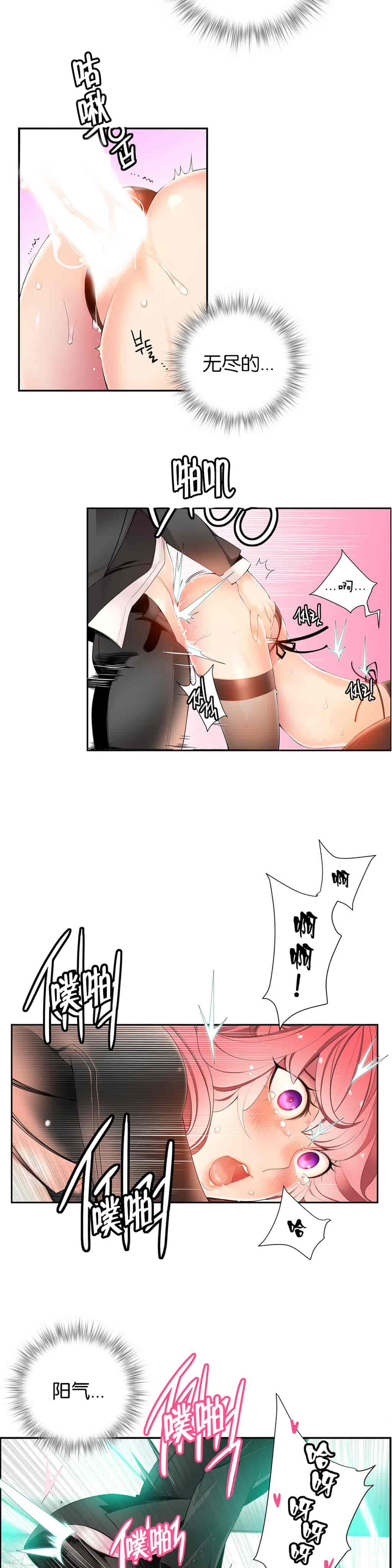 汉化版-[Juder] Lilith`s Cord_第12集