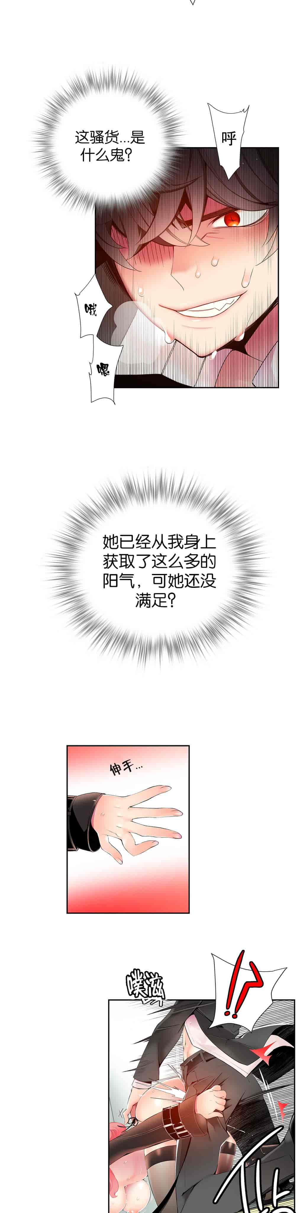 汉化版-[Juder] Lilith`s Cord_第12集