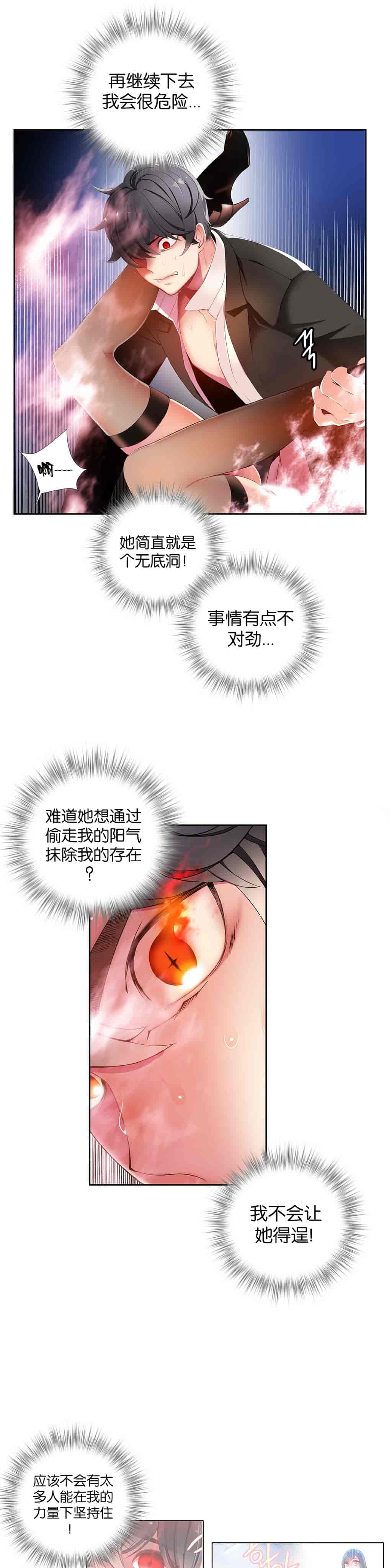 汉化版-[Juder] Lilith`s Cord_第13集