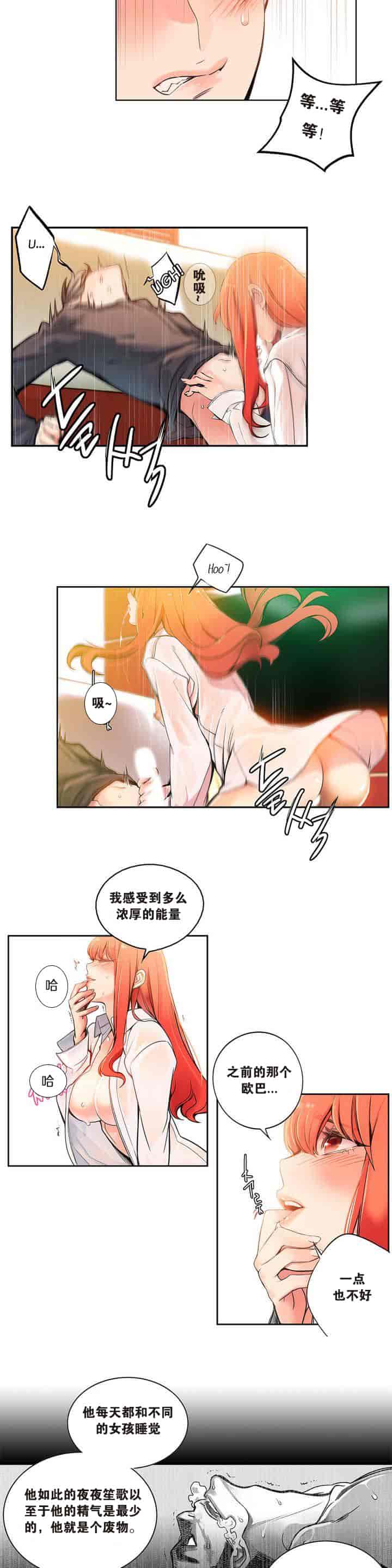 汉化版-[Juder] Lilith`s Cord_第2集